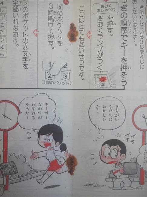 ★新品★昭和レトロ★学研★音声タイプライター・おしゃべりキーボー・KEYBO★