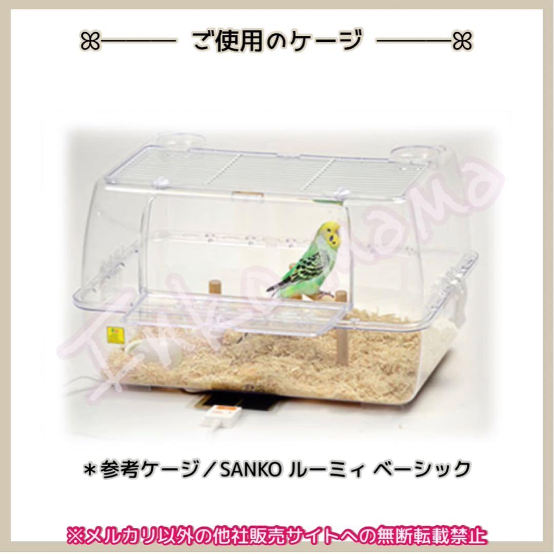 キャリーケージバッグ お出かけ 通院 インコ ルーミィ用 kotori様