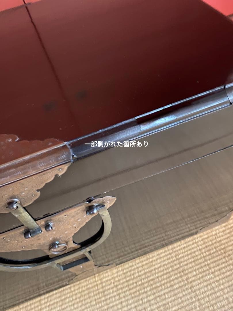 真鍮・銅の挟み箱　衣裳箱　黒色　お値下げ