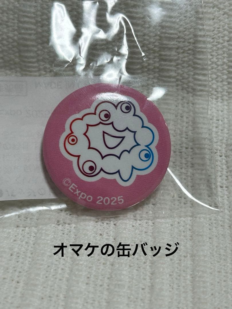 【新品未使用3点セット】黒ミャクミャク 這い型 ぬいぐるみ S M L オマケ付