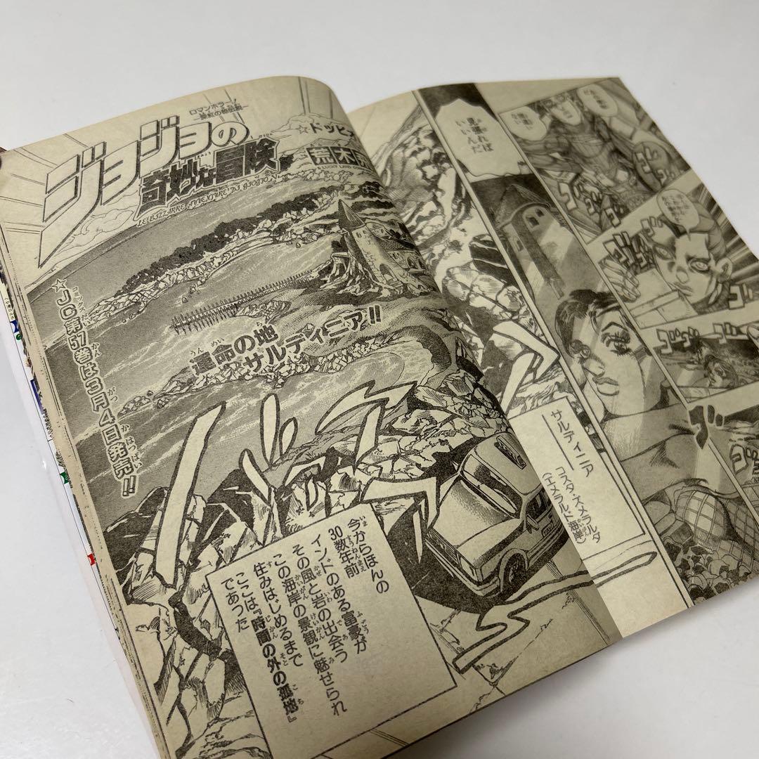 週刊少年ジャンプ　1998年　14号