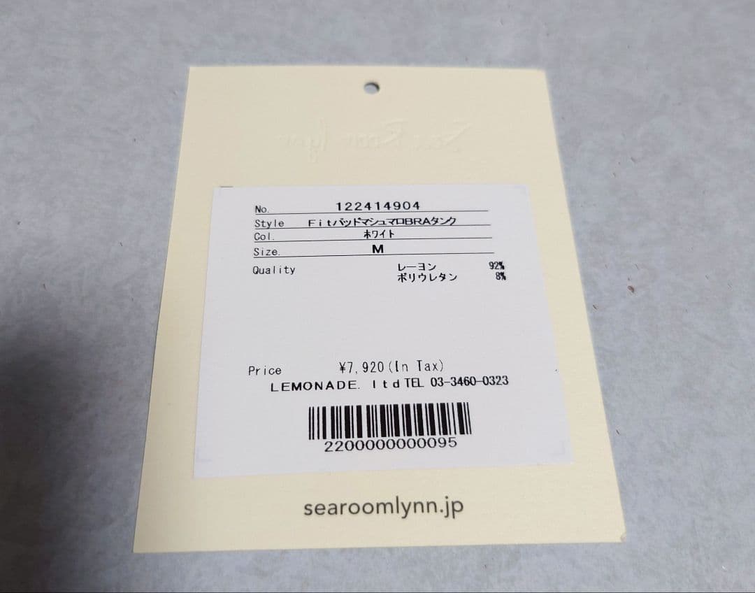 Searoomlynn、FitパッドマシュマロBRAタンク、M、ホワイト