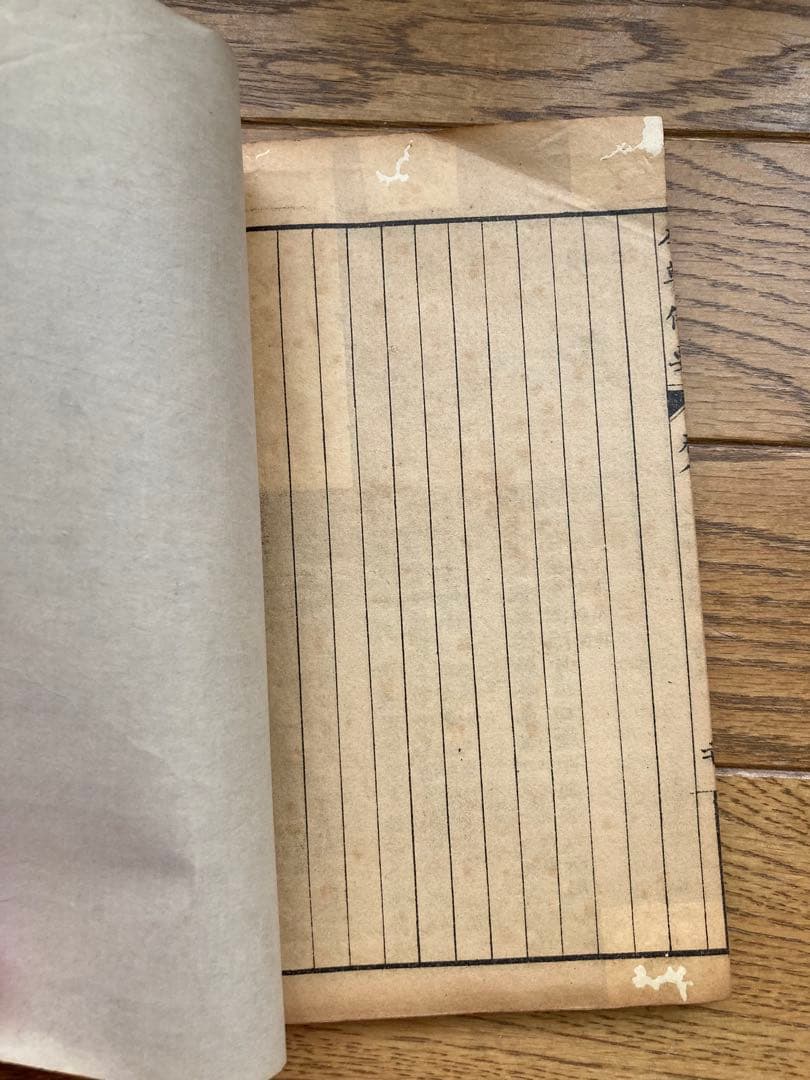 本草備要　經驗千方　古本　古書　古典