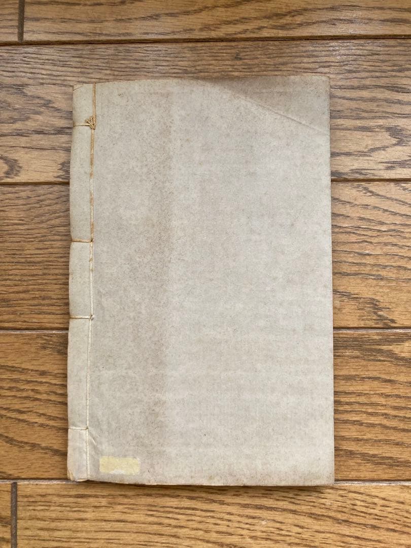 本草備要　經驗千方　古本　古書　古典