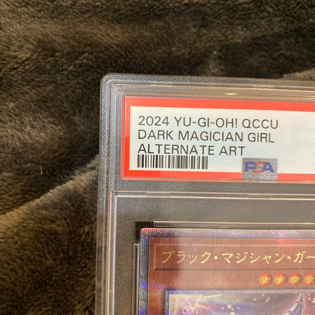 2024 遊戯王 ブラックマジシャンガール　 PSA10 絵違い