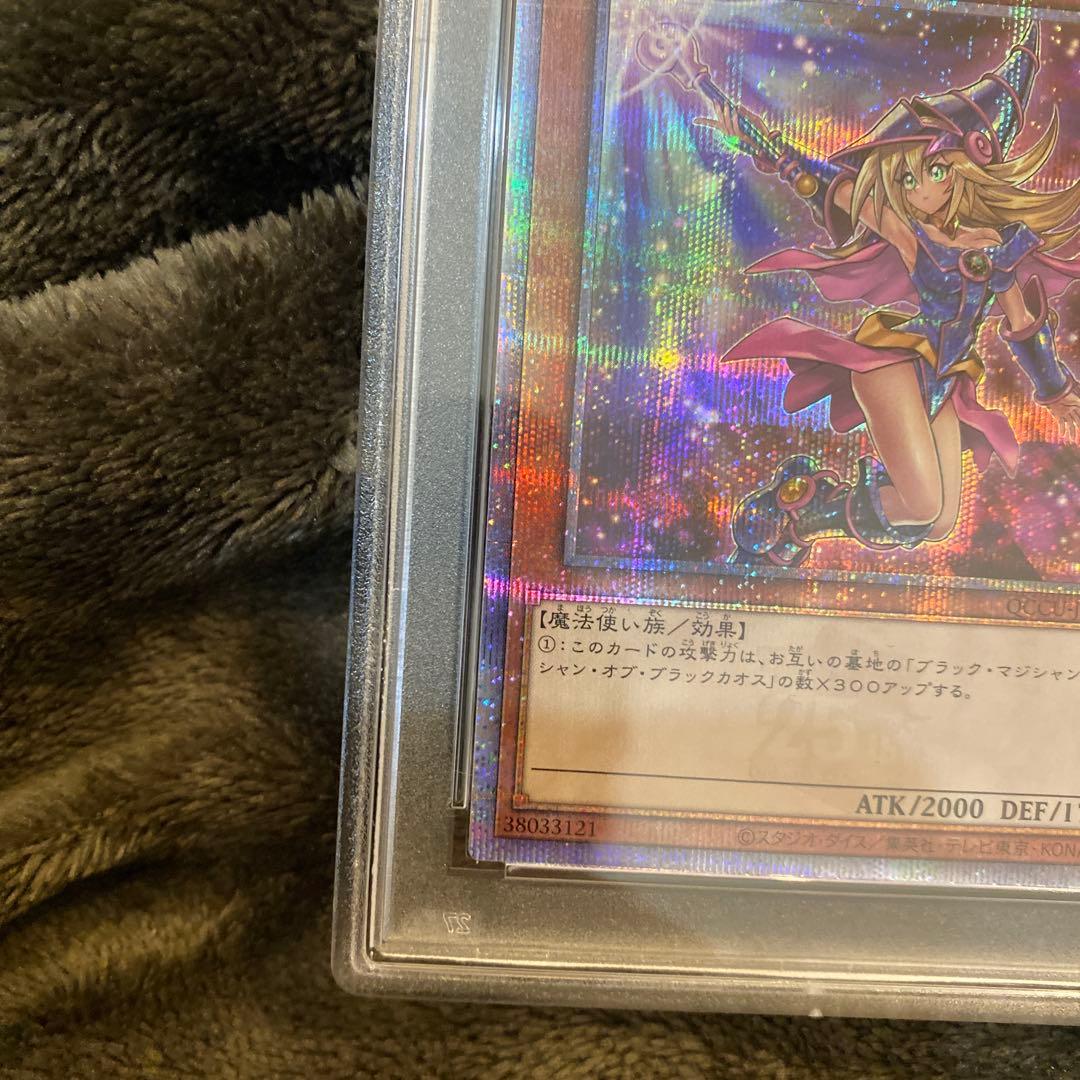 2024 遊戯王 ブラックマジシャンガール　 PSA10 絵違い