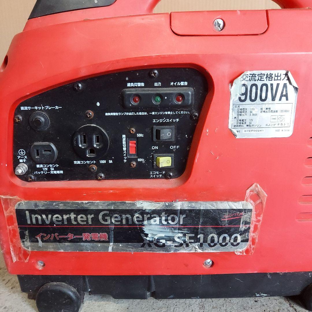 ジャンク品　ナカトミ XG-SF1000 インバーター発電機 900VA