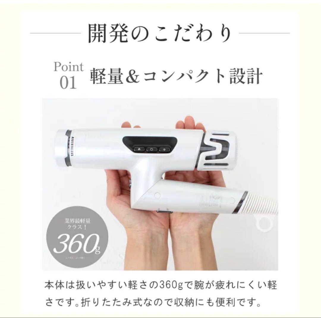 Iletite 高級ヘアドライヤー