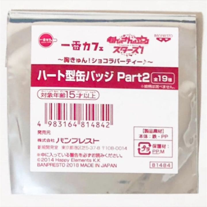 新品★あんスタ★2wink【葵ひなた】一番カフェ★ハート型缶バッジ★6点セット