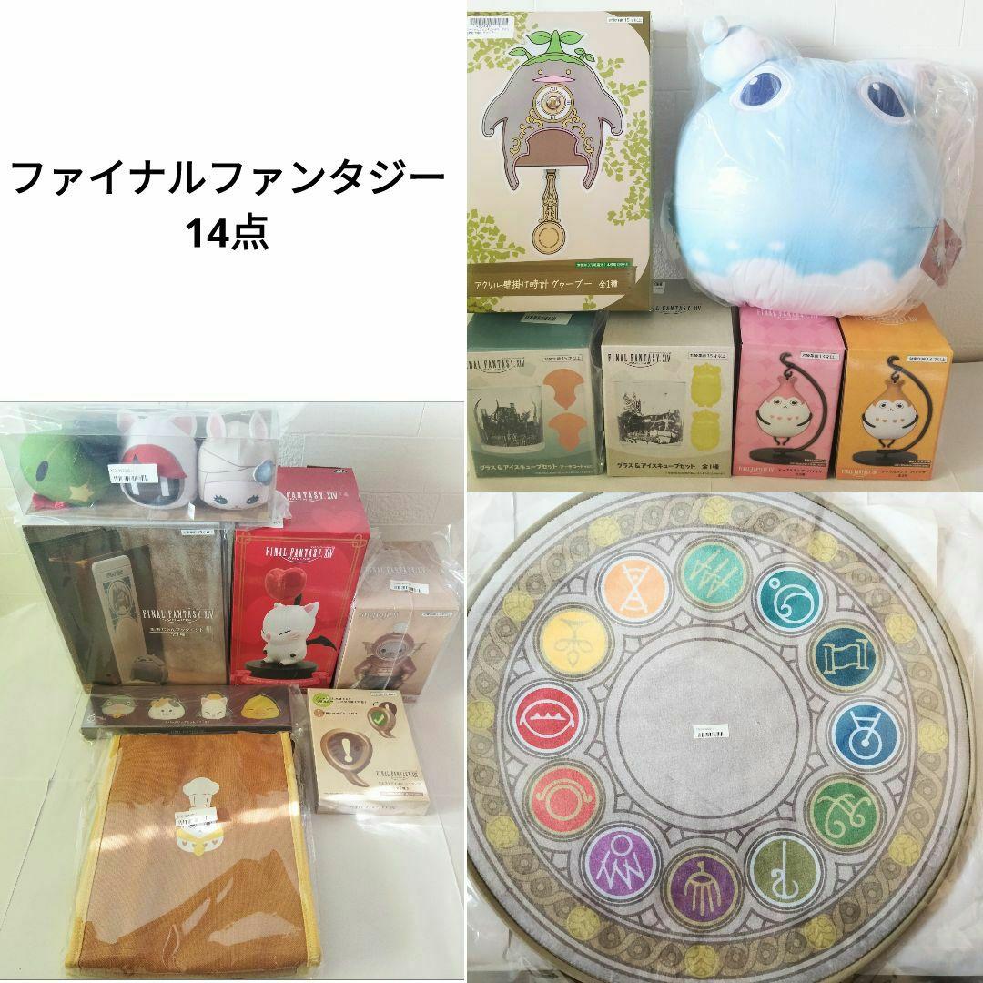 FF ぬいぐるみ ドリッピー アクリル 壁掛け 時計 グゥーブー グラス グッズ