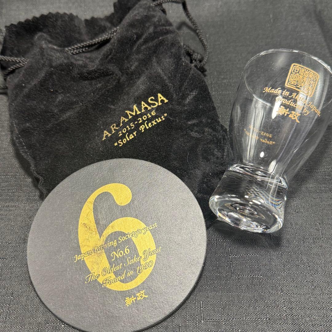 新政　吟醸グラス　コースター、巾着セット