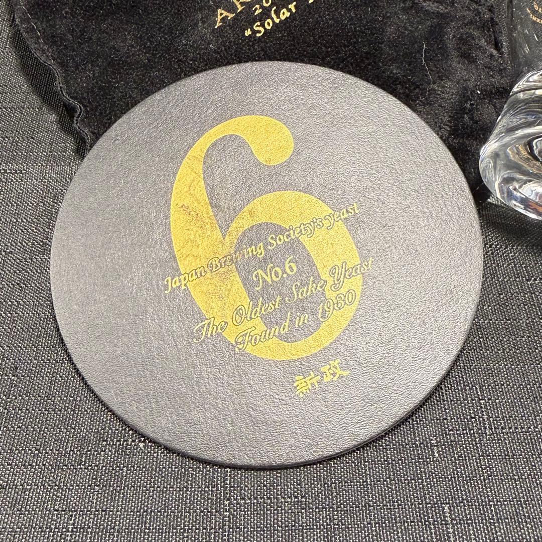 新政　吟醸グラス　コースター、巾着セット