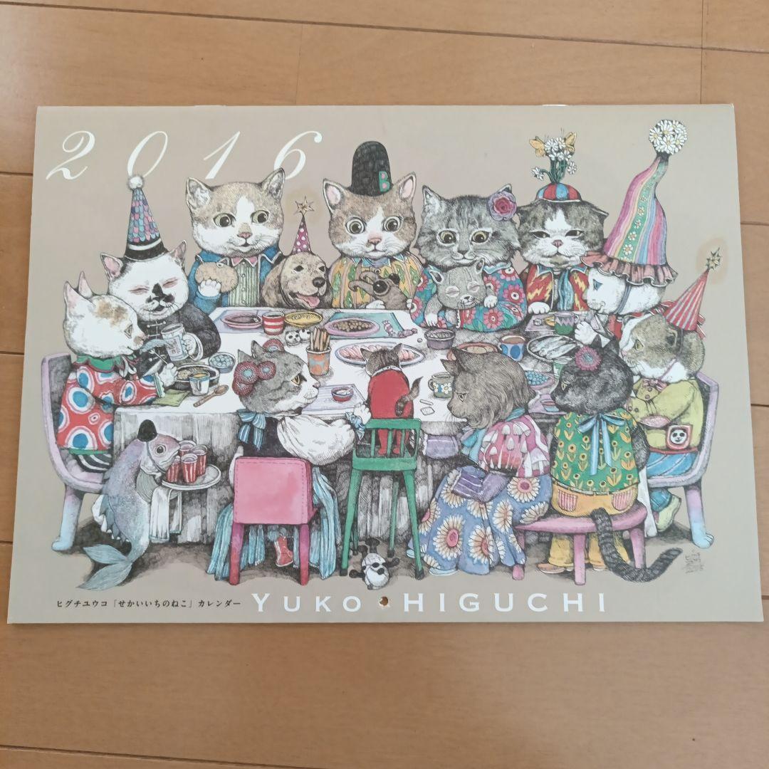 HIGUCHI YUKO カレンダー 2016-2019