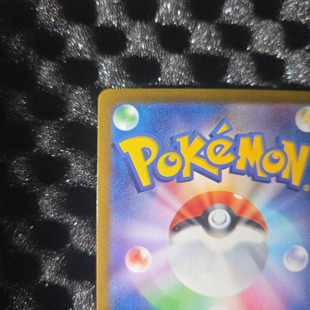 メガガルーラ　ＳAR