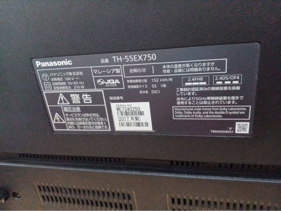 パナソニック 55V型 液晶テレビ スマートビエラ TH-55EX750