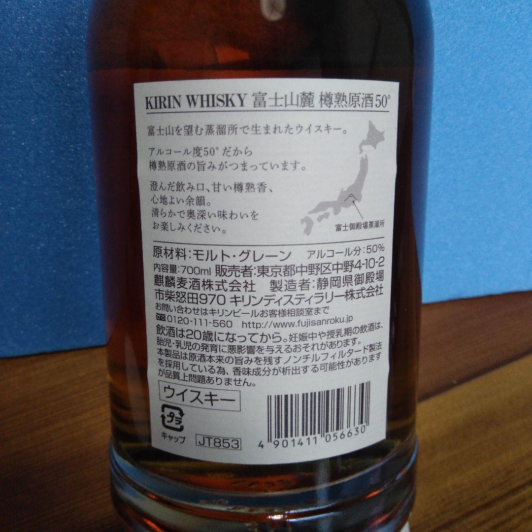 山崎シングルモルト700ml富士山麓 樽熟原酒700ml12345円