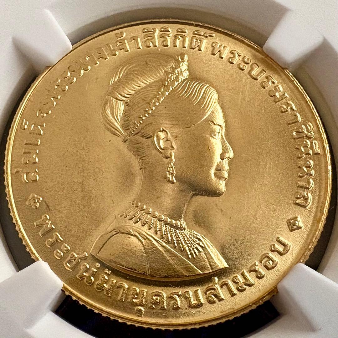 1968 タイ王国 シリキット 女王 誕生日記念 600バーツ 金貨 MS68