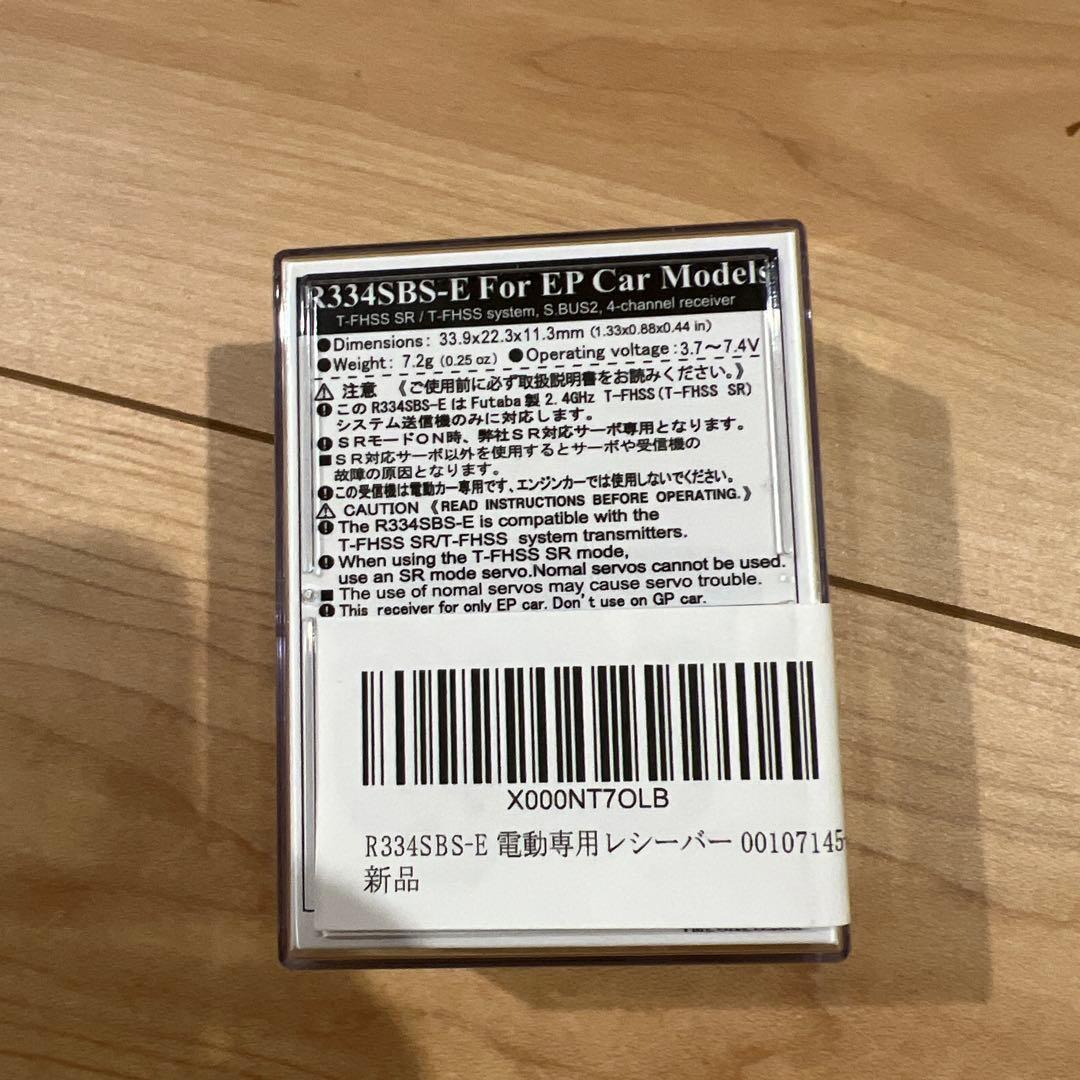 Futaba R334SBS-E 未使用①