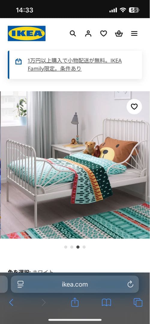 MINNEN IKEA 伸長式 ベッドフレーム ホワイト　※手渡しは12,000