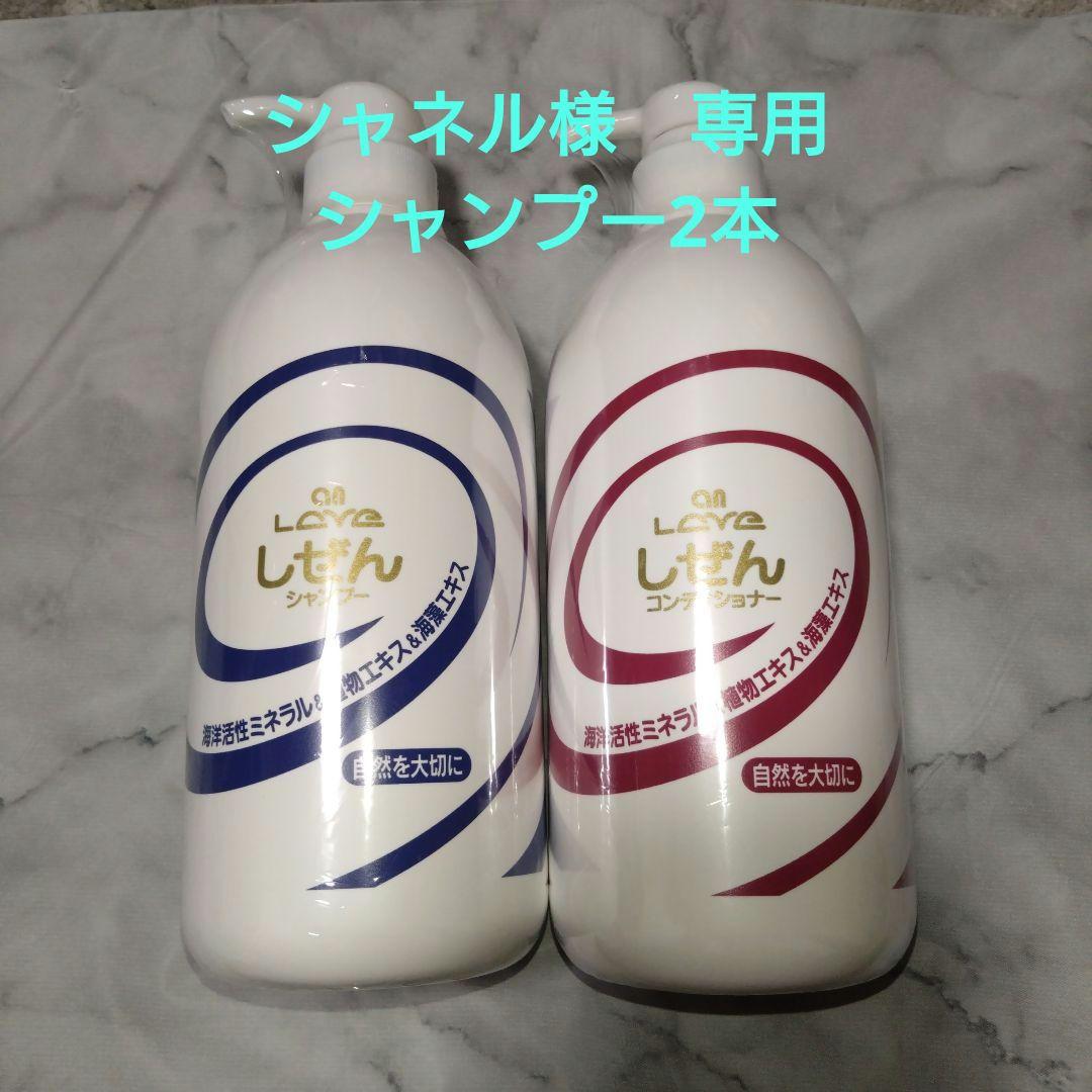 アンラーヴ シャンプー 800mL 2本