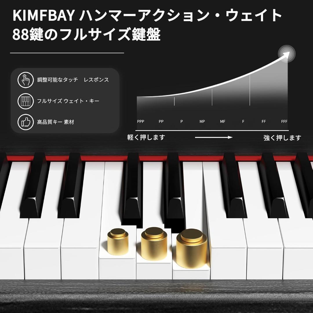 電子ピアノ 88鍵盤 初心者用 ハンマーアクション鍵盤 MIDI対応 S962