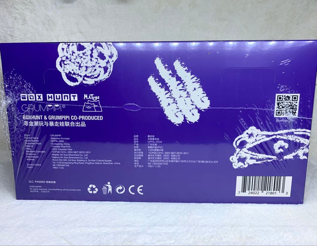 Sleepless Grumpipi グランピピ　アソートBOX