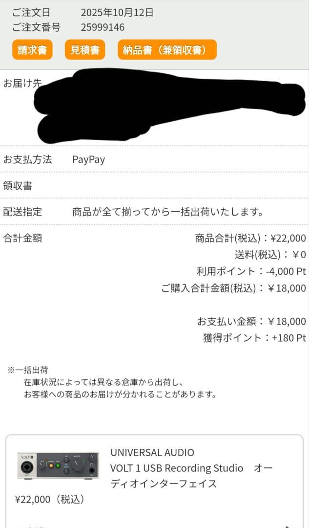 【りこ】Volt 1 オーディオインターフェイス