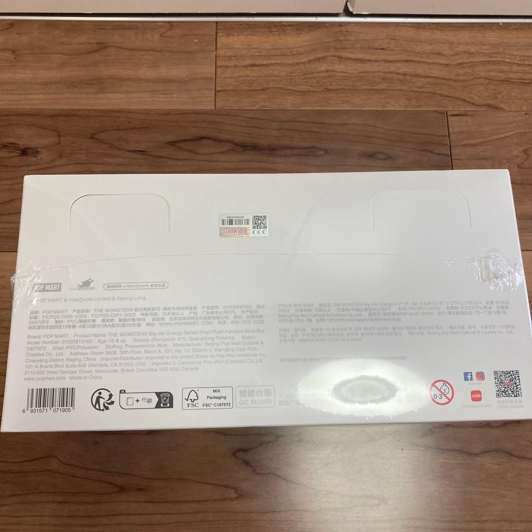 ラブブ　アソートボックスBig into Energy