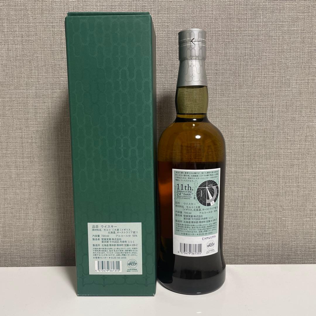 厚岸 小暑　ウイスキー　1本