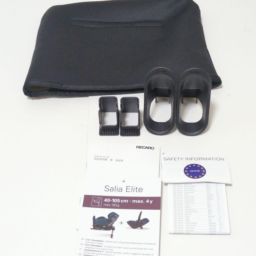 【美品】RECAROレカロ R129サリアエリートISOFIXチャイルドシート