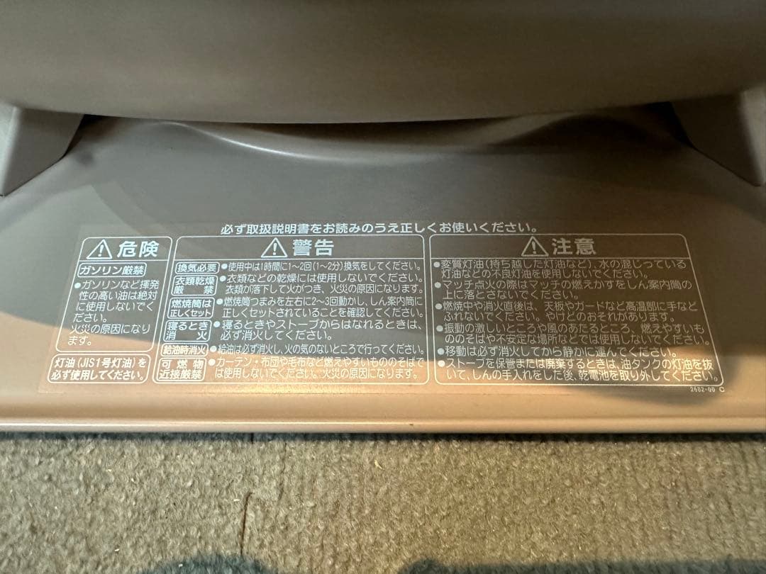 【限定カラー・完売品】コロナストア 石油ストーブ あずきミルク SL-510-C