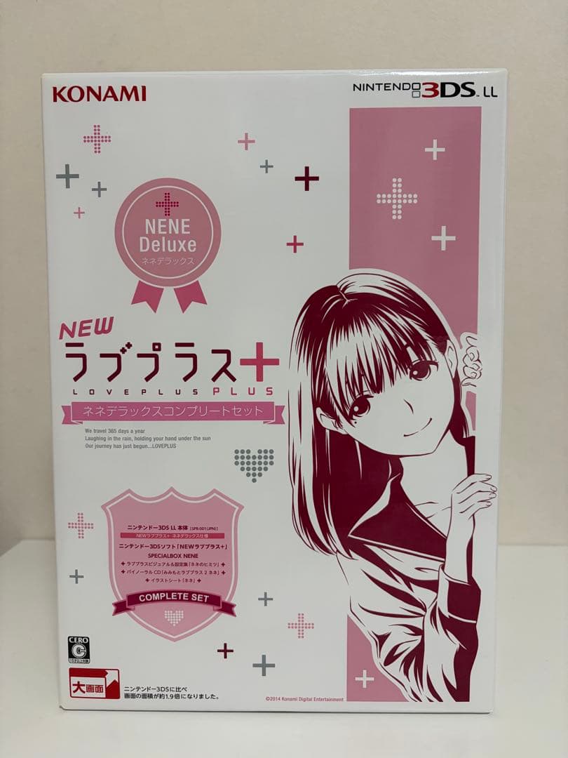Newラブプラス ネネ デラックスコンプリートセット