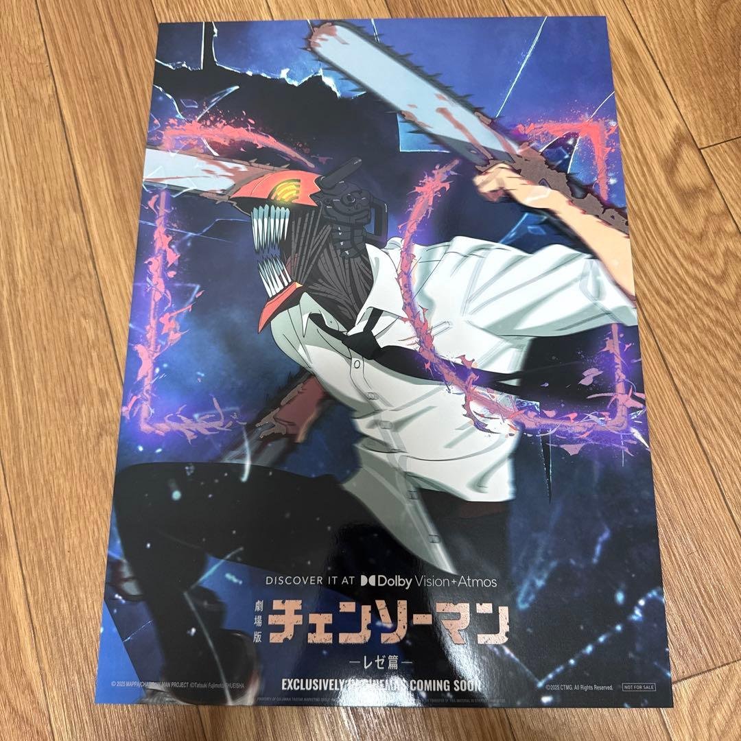 ほ*り様 台湾限定　劇場版 チェンソーマン レゼ編 A3蓄光 ポスター　赤夜光