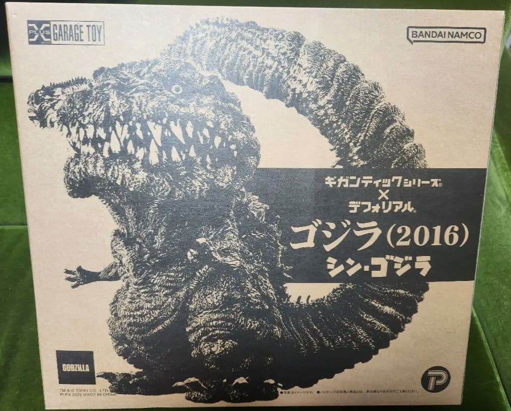 【開封済】デフォリアル　ギガンティック　ゴジラ（2016）　一般流通版