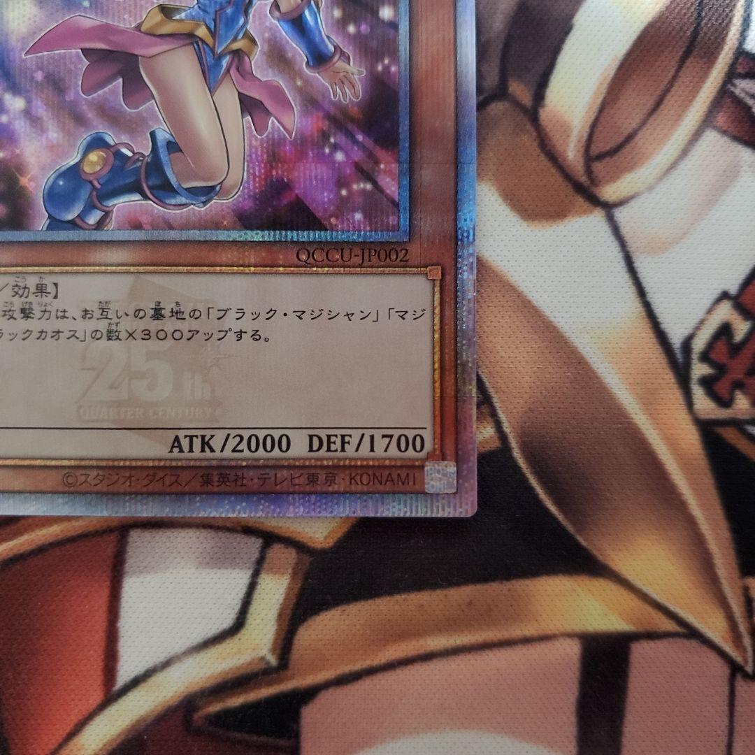 遊戯王　ブラックマジシャンガール　25th　絵違い　イラスト違い　25thシク