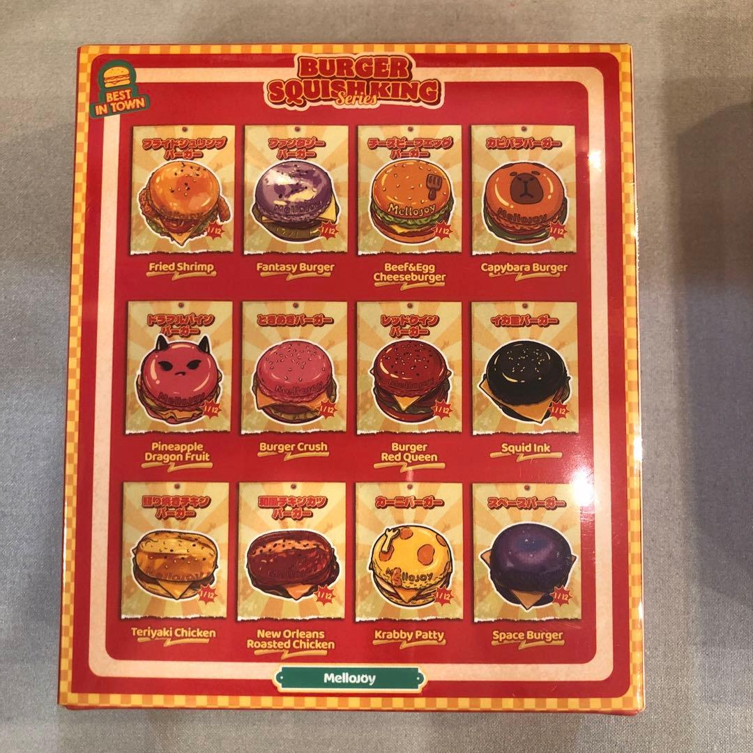 【未開封】キングオブバーガースクィーズシリーズ ハンバーガー Mellojoy