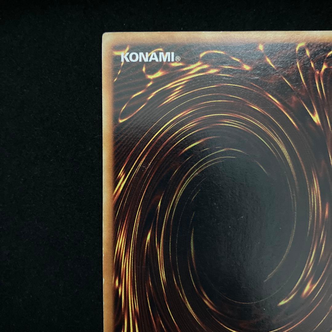 青眼の白龍(初期)(ウルトラ)[キズあり]