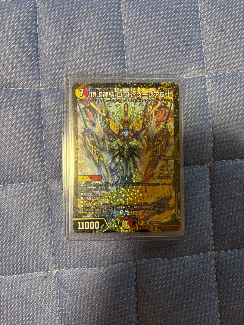 頂上連結 ロッド・ゾージア5th プロモ ロッドゾージア