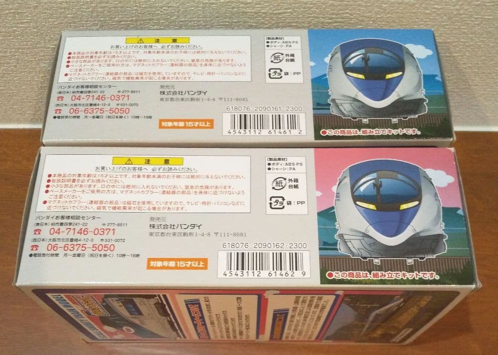 希少な通常版❗️500系 新幹線のぞみ編成 A/Bセット Bトレインショーティー