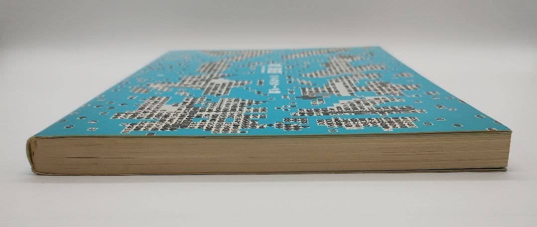 新ゲームデザイン TVゲーム制作のための発想法 田尻智 初版 帯付き