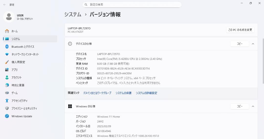 NECノートパソコン Core i5/8GB/SSD/Windows11