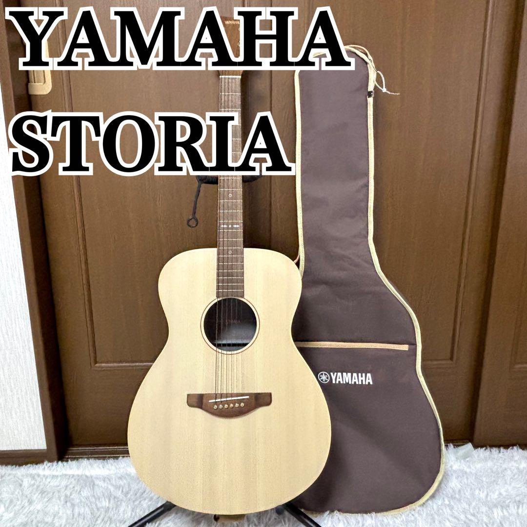 ✨美品✨YAMAHA STORIA ヤマハ　アコースティックギター　ソフトケース