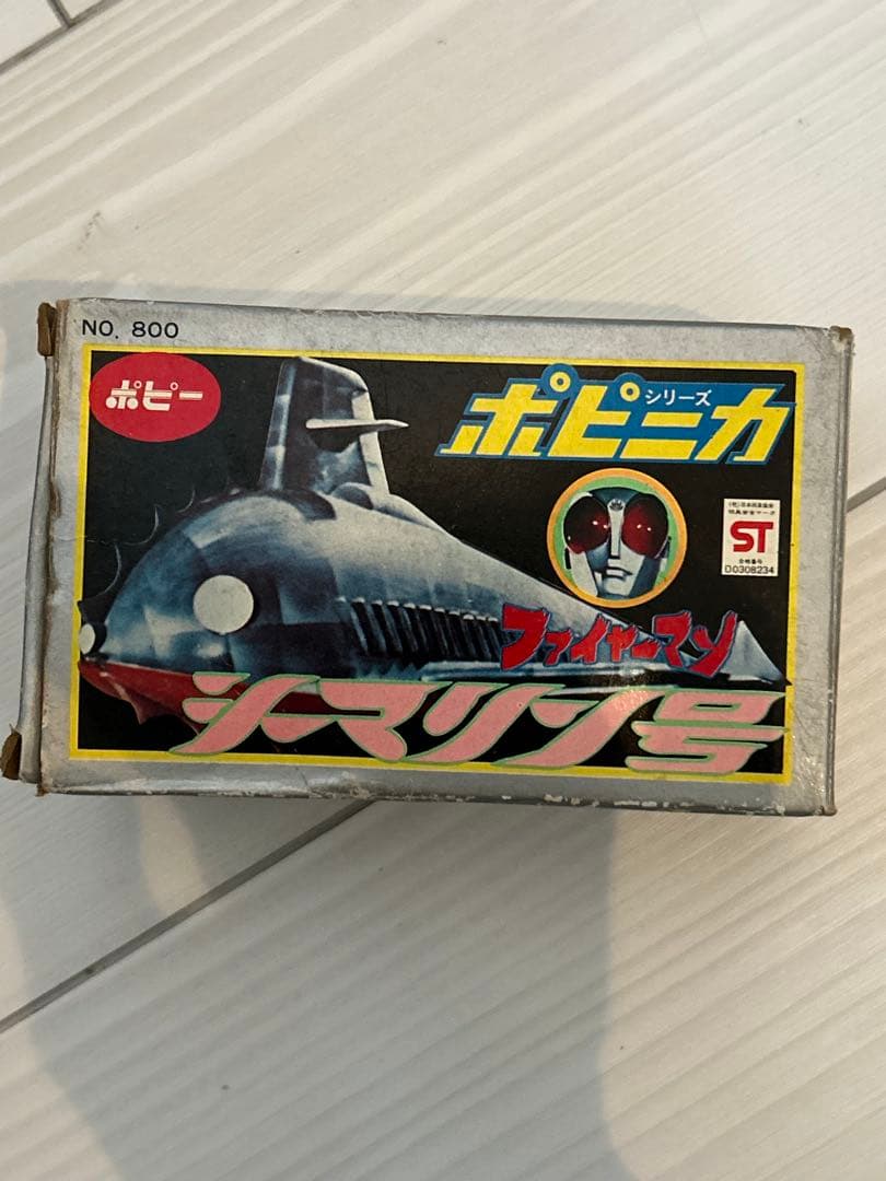 ポピニカ　シーマリン号　ポピー　超合金　ファイヤーマン