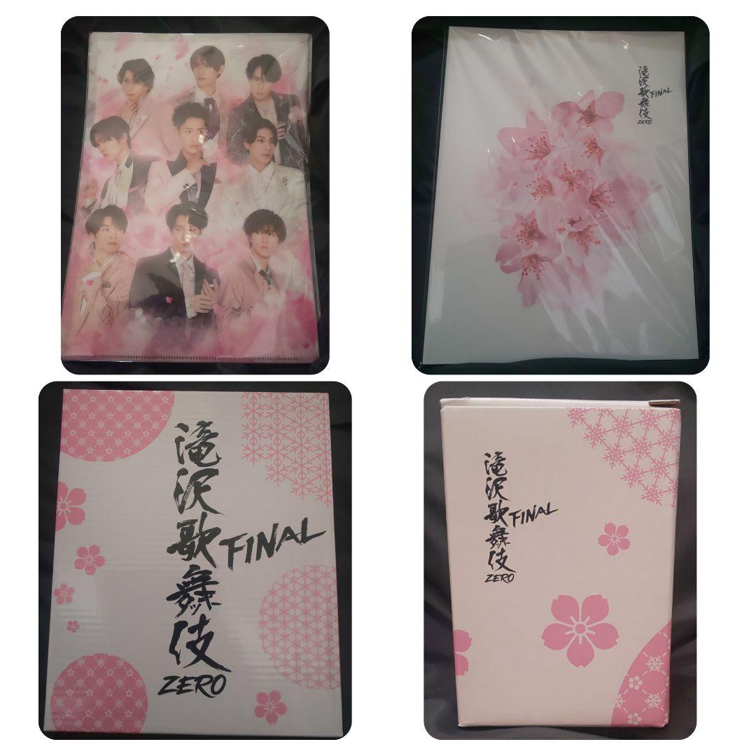 滝沢歌舞伎ZERO FINAL グッズセット