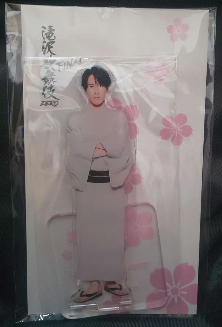 滝沢歌舞伎ZERO FINAL グッズセット