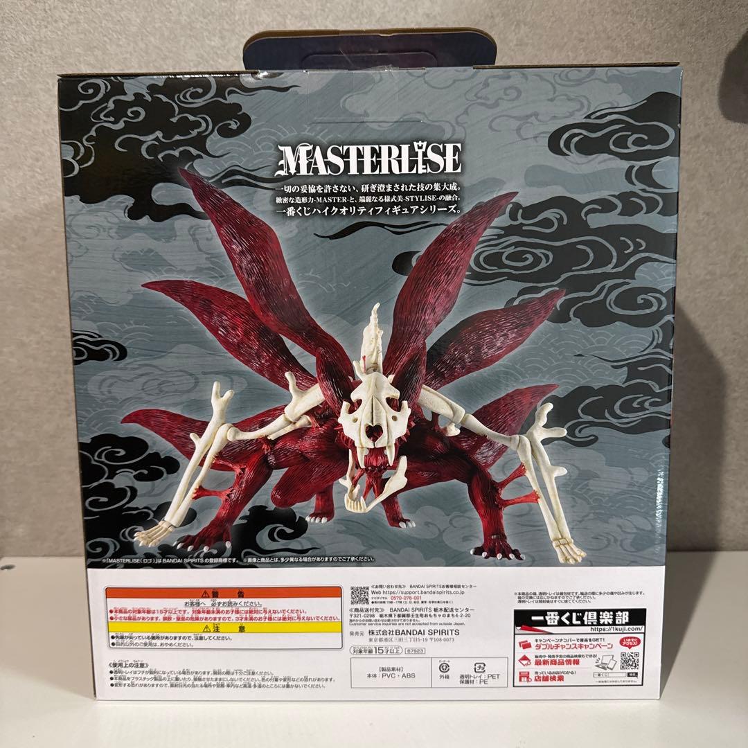 一番くじ NARUTO ナルト ラストワン賞 うずまきナルト 新品未使用