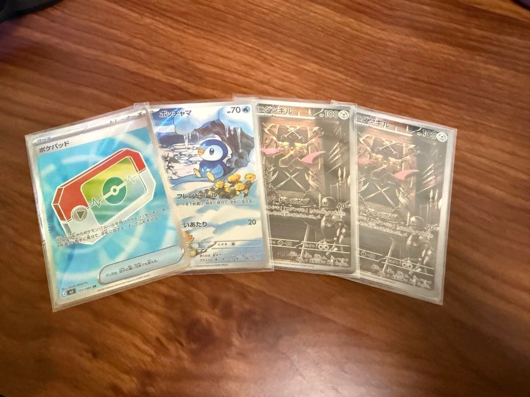 ポケモンカード　メガサーナイト　メガスターミー　コライドン