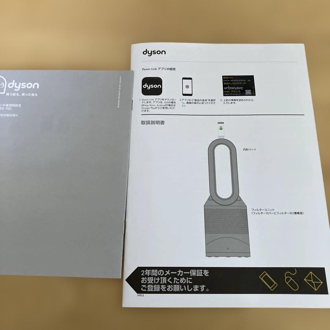 Dyson SX3 タワー型空気清浄機 2018年製造