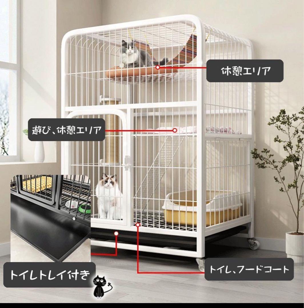 キャットケージ 2段構造 ホワイト
