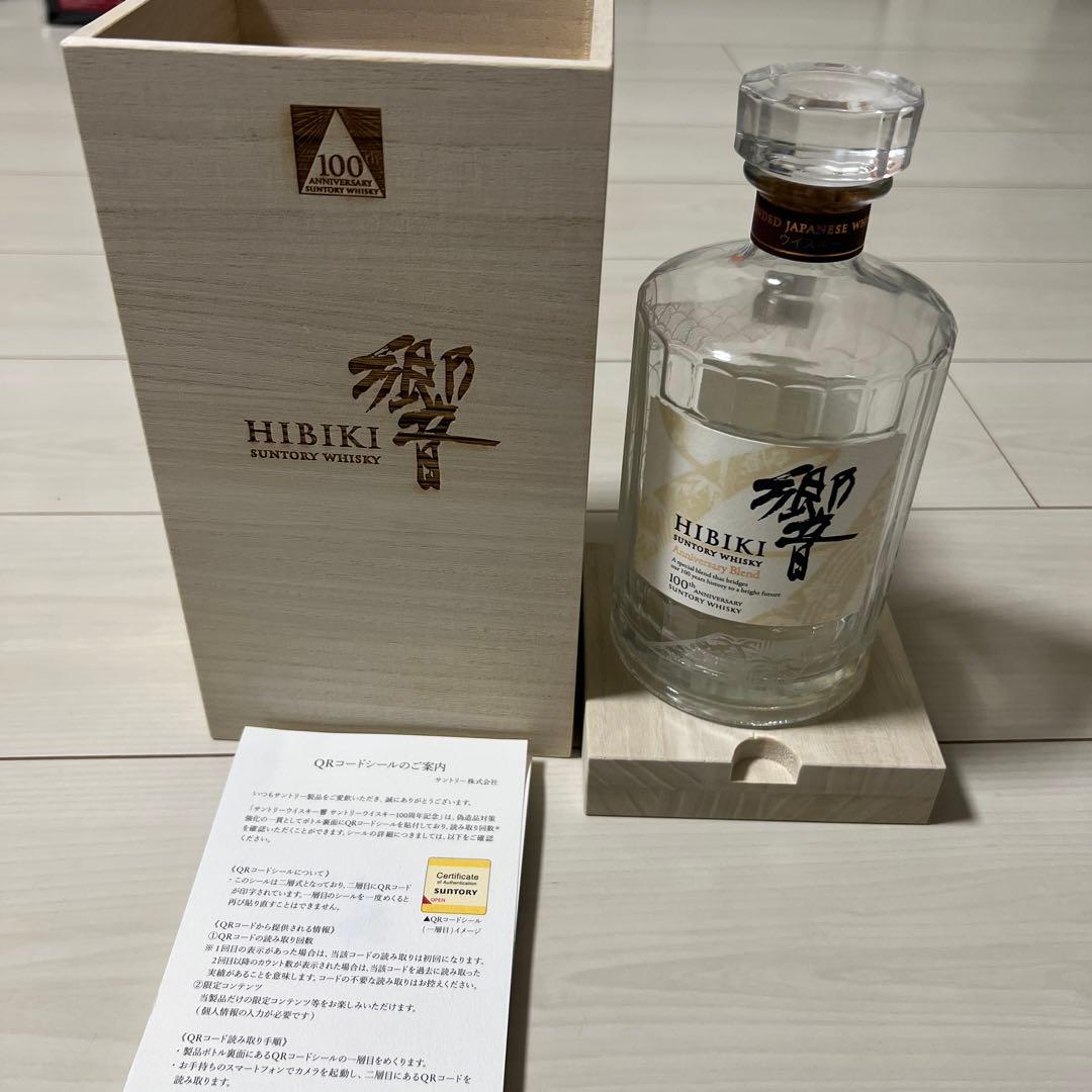 ⭐︎⭐︎100周年記念　響き　空瓶⭐︎⭐︎